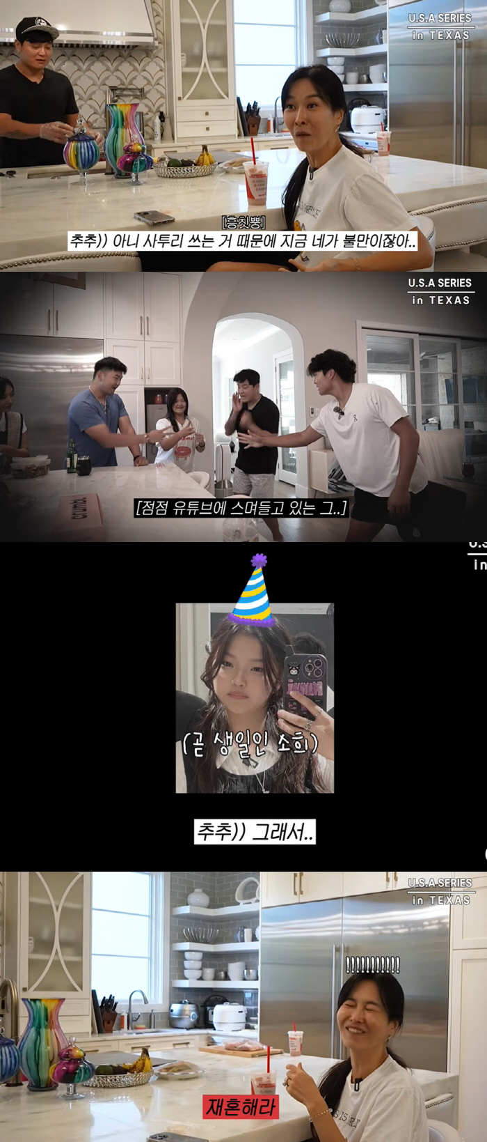 추신수, 연봉 1900억보다 값진 '딸 사랑'..."생일 미역국 직접 끓였다"