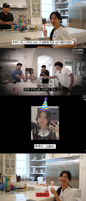 추신수, 연봉 1900억보다 값진 '딸 사랑'...