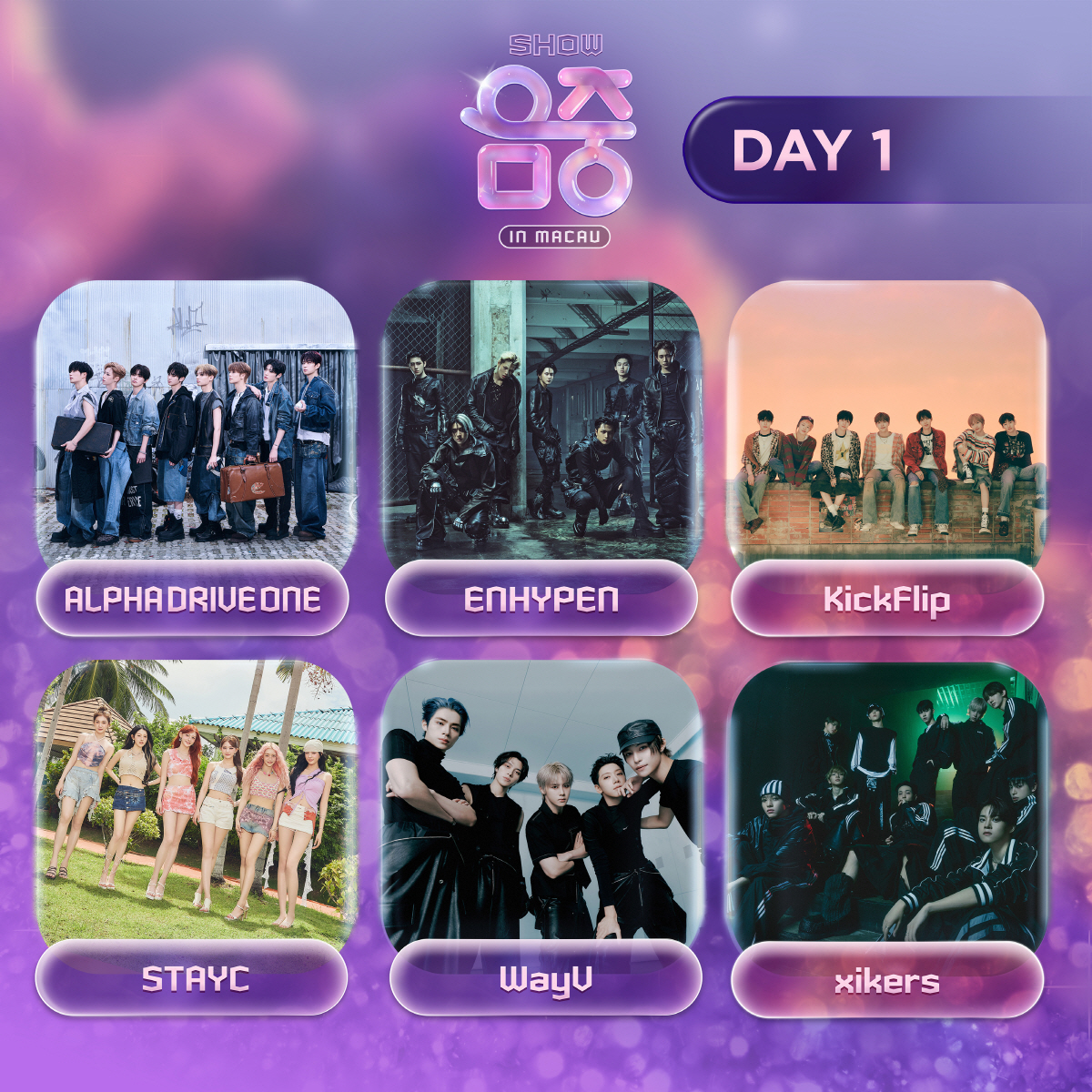 MBC는 왜 열흘 앞두고 공연을 취소했나…'음중' 마카오, 돌연 취소[S…