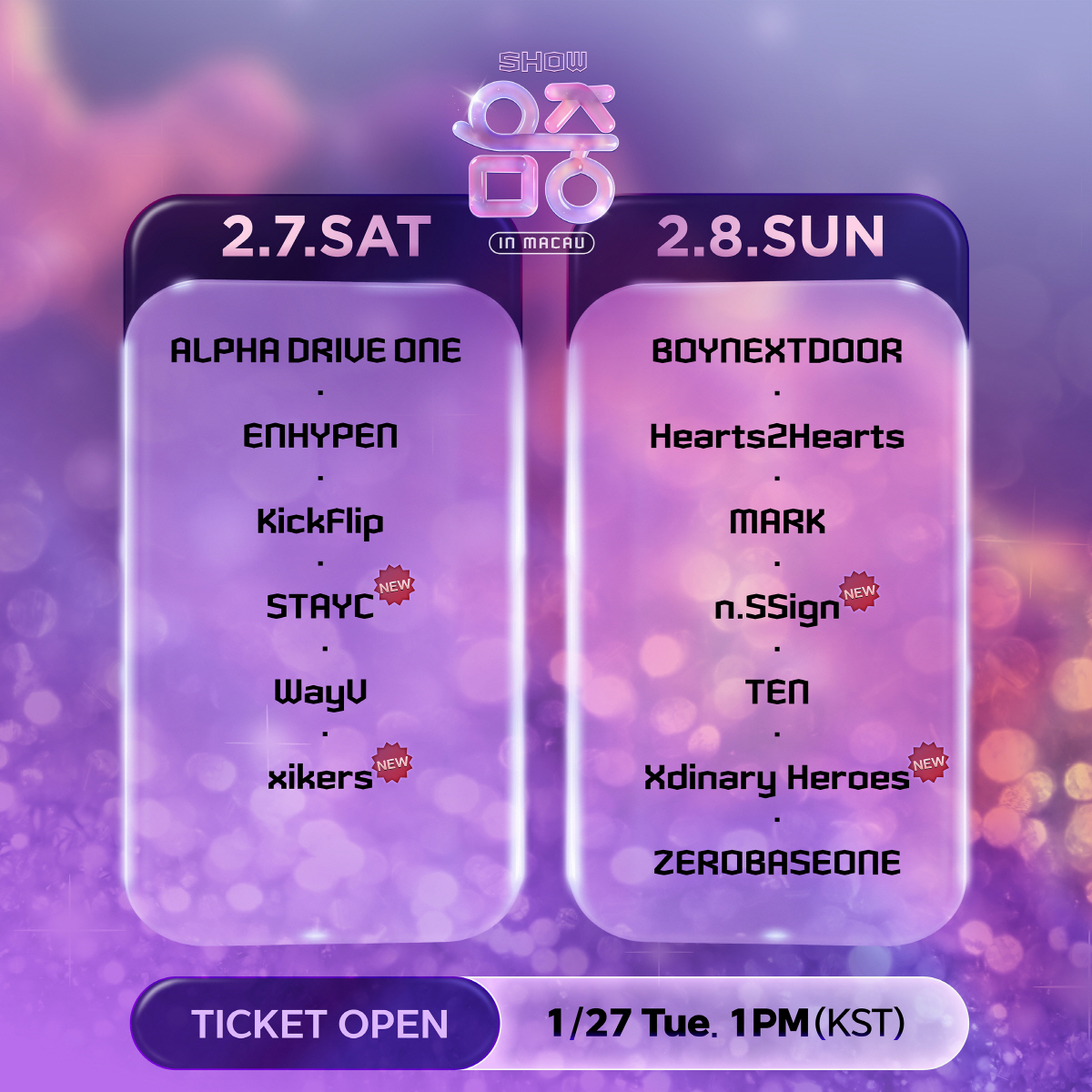 MBC는 왜 열흘 앞두고 공연을 취소했나…'음중' 마카오, 돌연 취소[S…