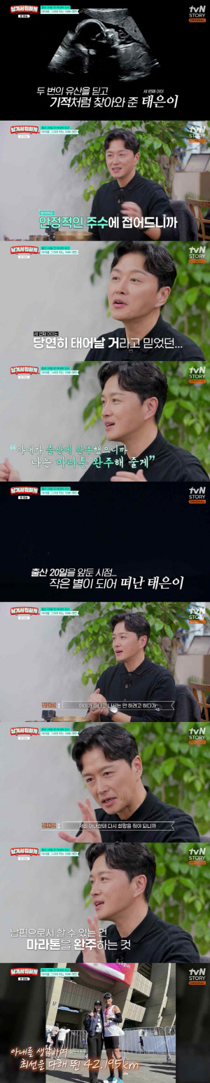 진태현, 러닝에 진심인 이유 있었다 