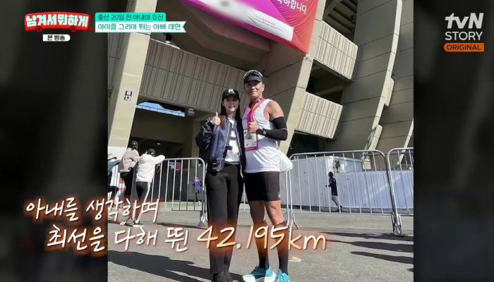 진태현, 러닝에 진심인 이유 있었다 