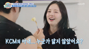 KCM, '뉴진스 민지 닮은' ♥아내 최초 공개..