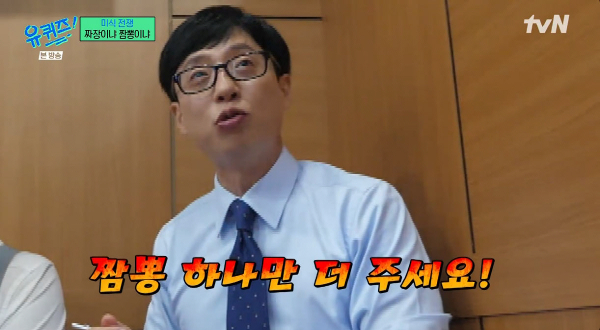 조세호, 결국 과거도 예외 없었다… '유퀴즈' 자료화면까지 '통편집'