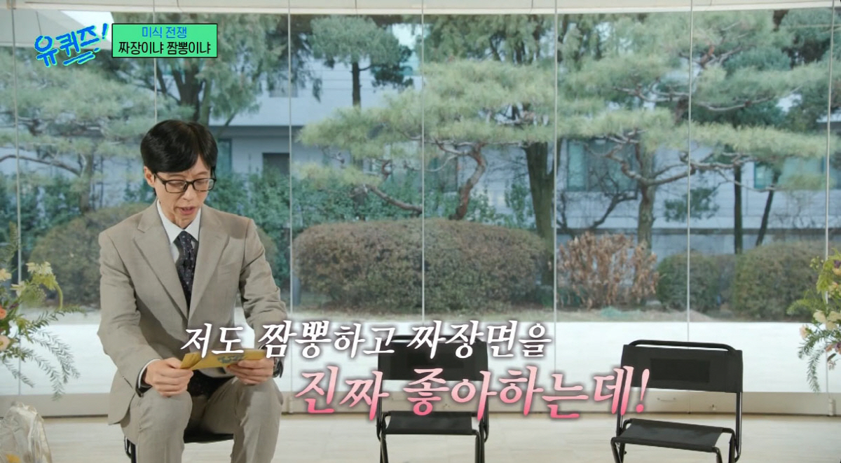 조세호, 결국 과거도 예외 없었다… '유퀴즈' 자료화면까지 '통편집'