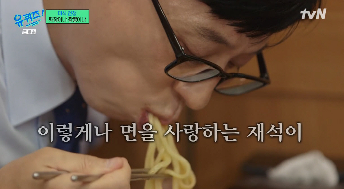 조세호, 결국 과거도 예외 없었다… '유퀴즈' 자료화면까지 '통편집'