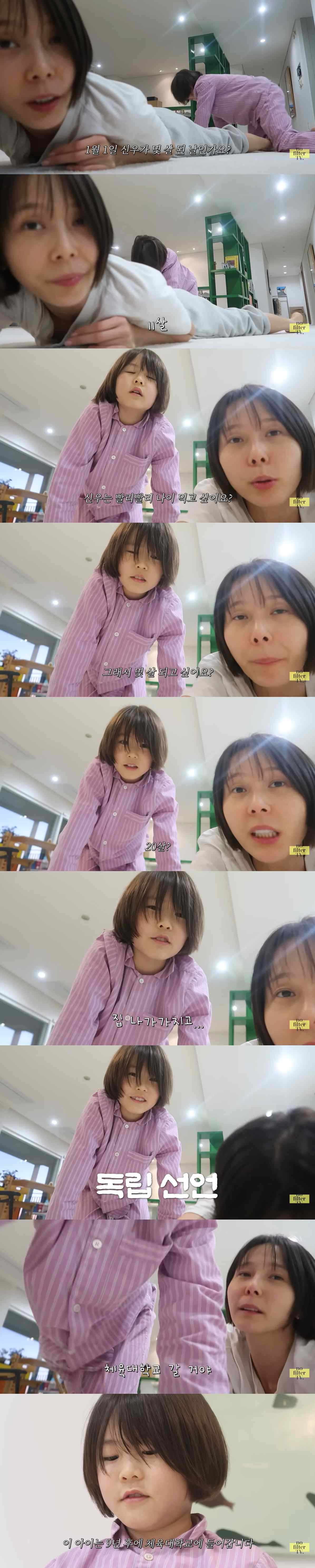 '마이큐♥' 김나영, 11살 子 독립선언에 충격.."빨리 커서 집 나가고…