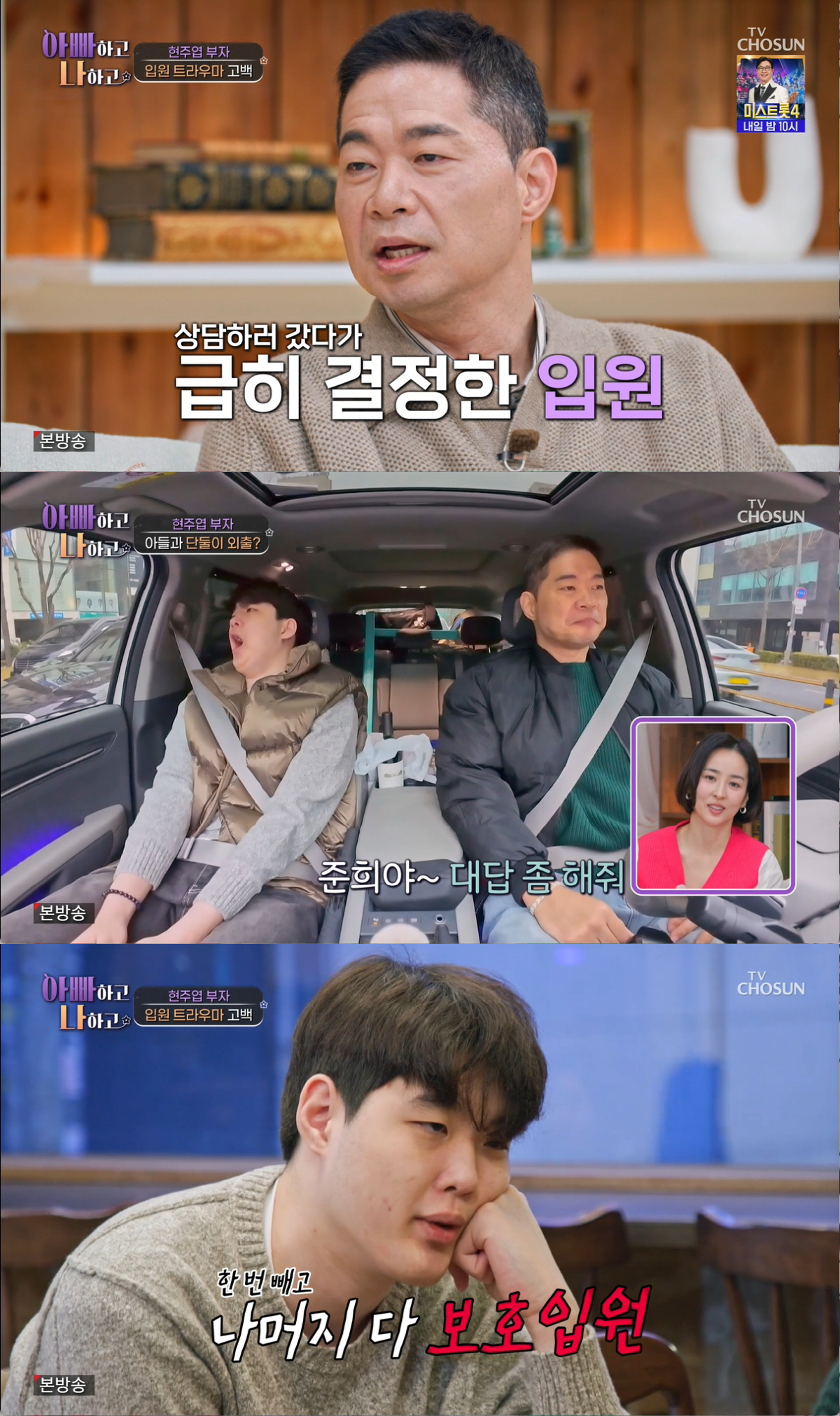 현주엽 갑질 논란의 후폭풍....고1 아들 학교폭력·정신과 입원까지 (아…