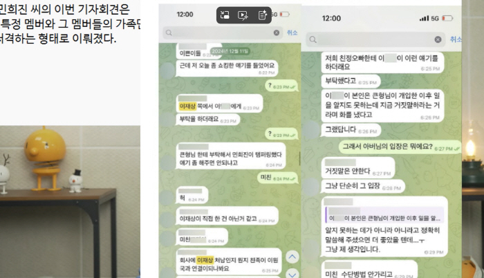 [종합] 이진호 "민희진 없는 민희진 3차 기자회견…훈계까지 들은 기자들 '아연실색'→사상 초유 사태"(연예뒤통령)