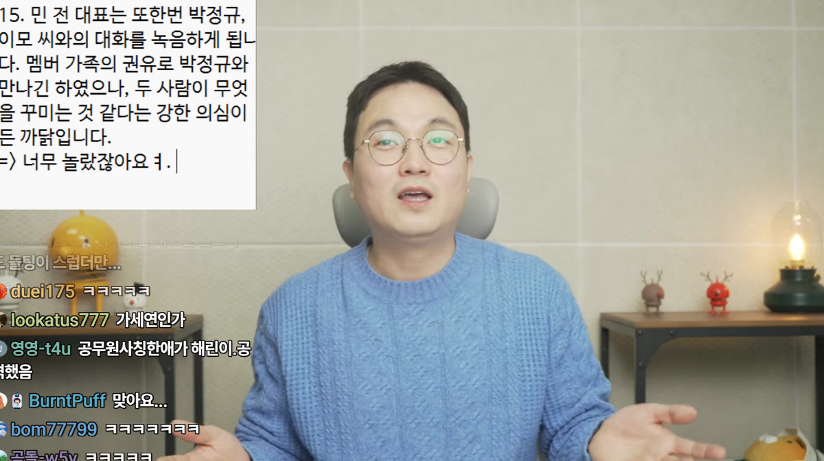 [종합] 이진호 "민희진 없는 민희진 3차 기자회견…훈계까지 들은 기자들…