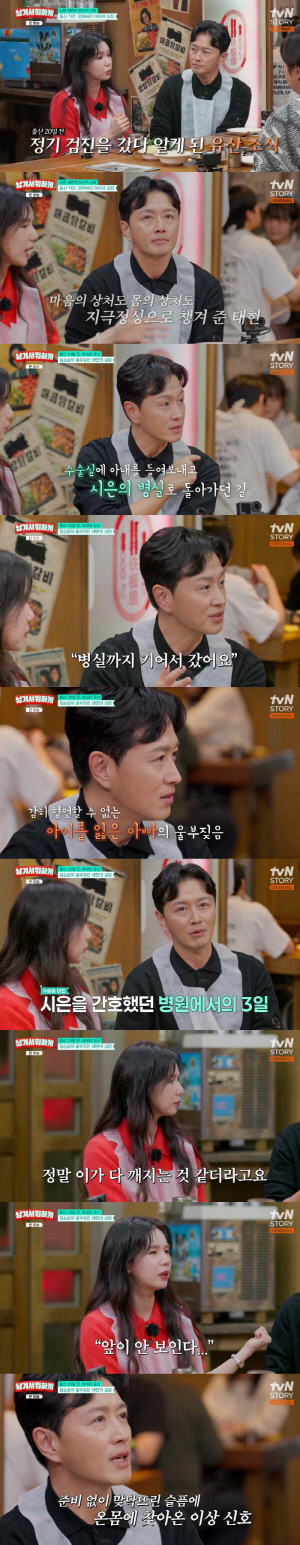 진태현 결국 오열 