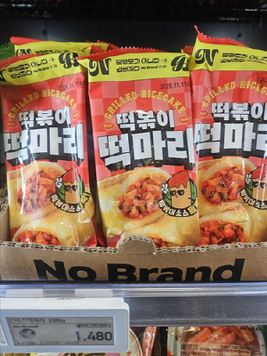 쫄깃한 '두쫀쿠' 열풍에 떡 소비도 증가…국내시장 1조원 육박