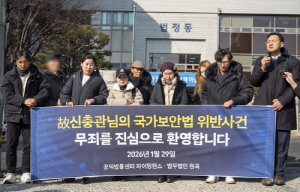 사망 42년 만에 재심서 반공법 '무죄'…구속영장 없이 불법 구금