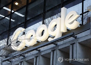 구글, 사이버공격 악용 우려 中 기업 'IP아이디어'에 전쟁 선포