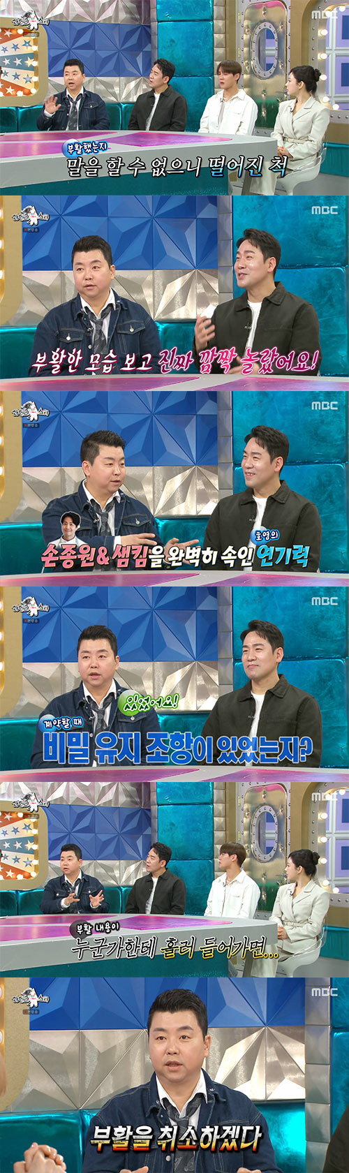 정호영, '흑백요리사' 비밀 유지 실체 폭로..."출연자끼리도 서로 속였…