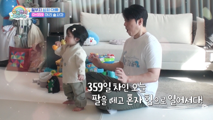 심형탁 子 하루, 생후 359일차에 드디어...10초 혼자 서기 성공 "스스로 자립 뿌듯" ('슈돌')