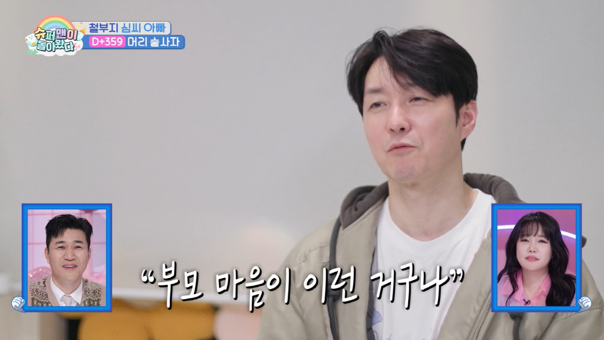 심형탁 子 하루, 생후 359일차에 드디어...10초 혼자 서기 성공 "…