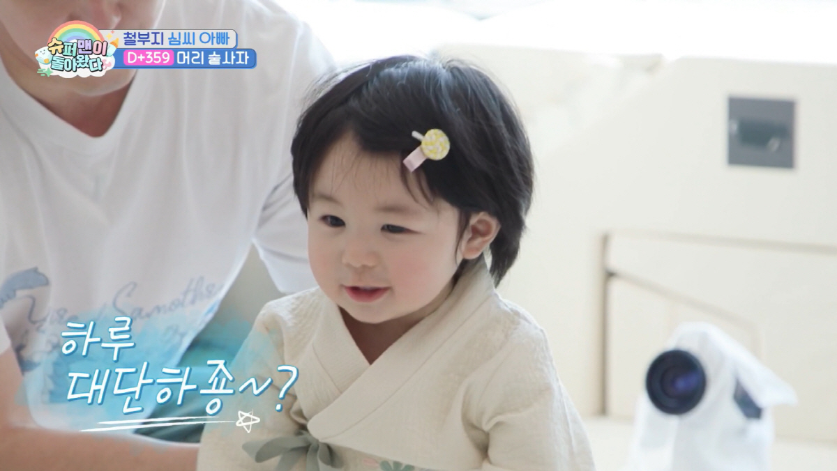 심형탁 子 하루, 생후 359일차에 드디어...10초 혼자 서기 성공 "…