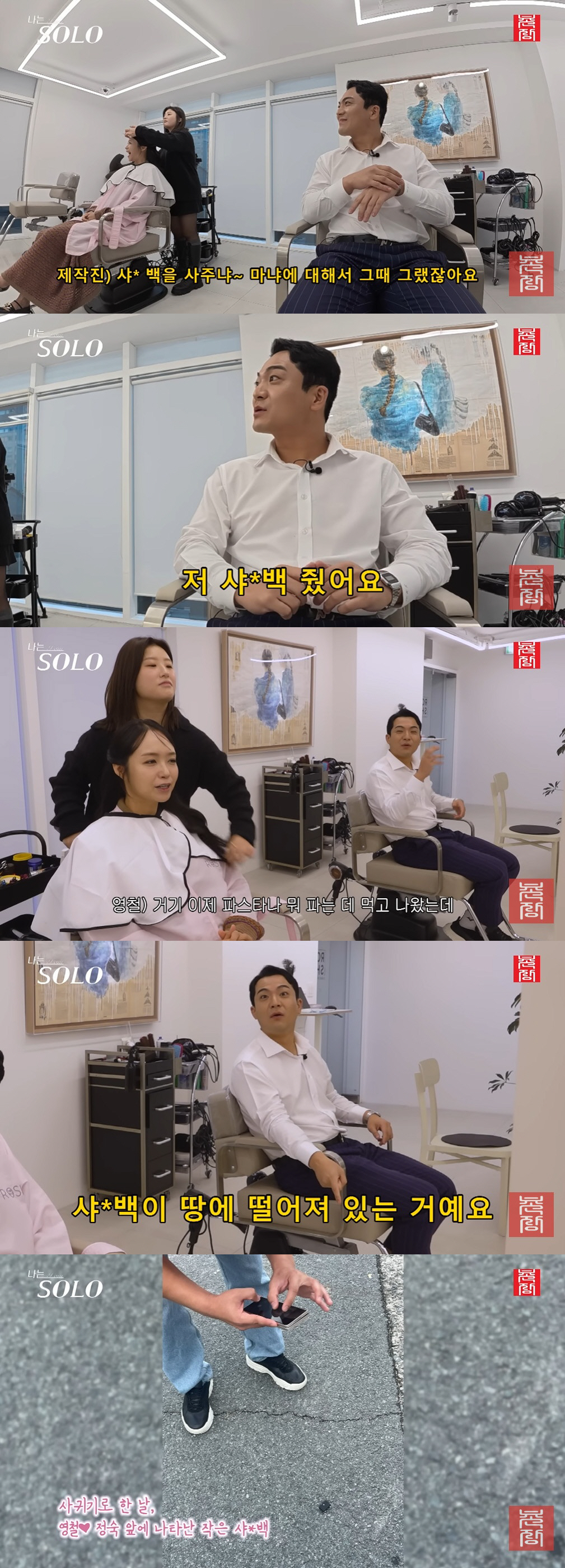 29기 정숙, 드디어 ♥영철에 '샤넬백' 받았다 "바닥에 떨어져있더라"