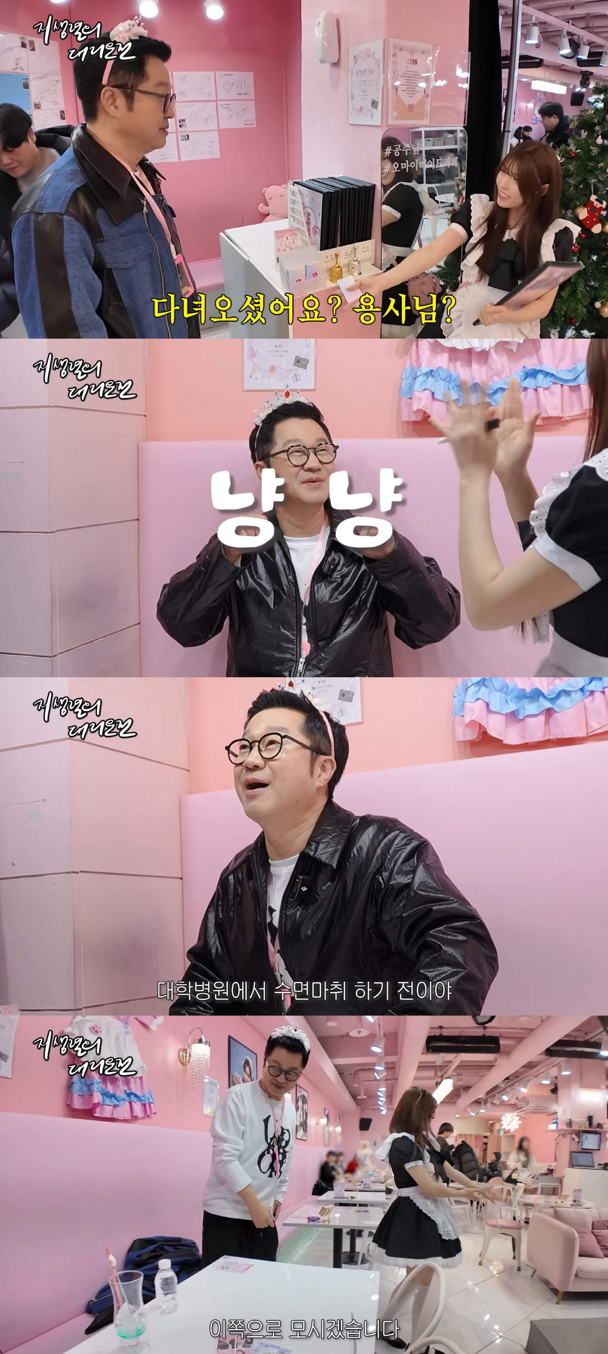 지상렬, '16세 연하' 신보람♥과 사귀는데..'하녀복 서빙' 카페서 헤…