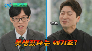 [SC리뷰] “재물 담은 얼굴” 역술가 박성준, 유재석 관상 풀이에 스튜디오 술렁