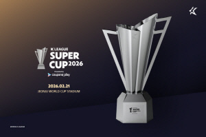 '쿠팡플레이 K리그 슈퍼컵 2026' 우승 트로피 공개, 2월 21일 전북-대전 전주성 혈투
