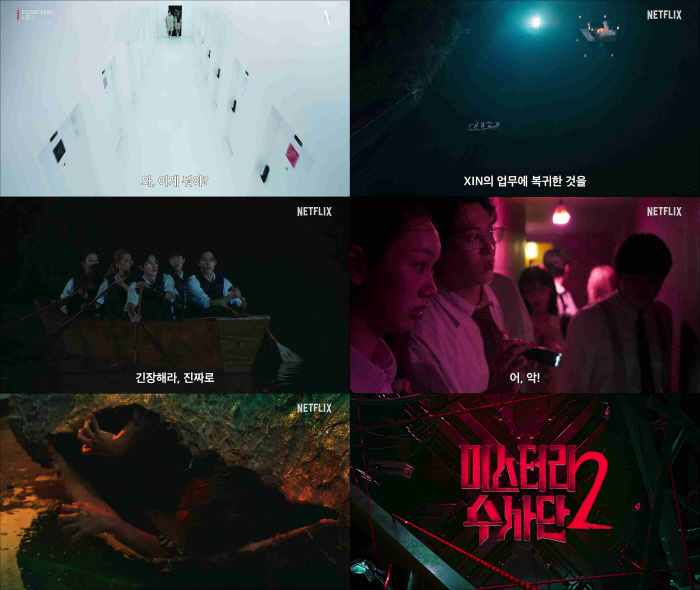 [공식] "아직 할 얘기가 남았다"..'미스터리 수사단2', 혜리→가비 업고 돌아온다