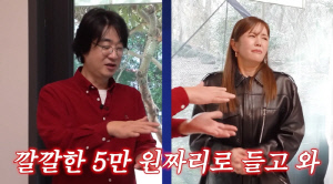 고소영 돈자랑 논란 속..홍혜걸, 여에스더♥ 3천억 매출 과시 