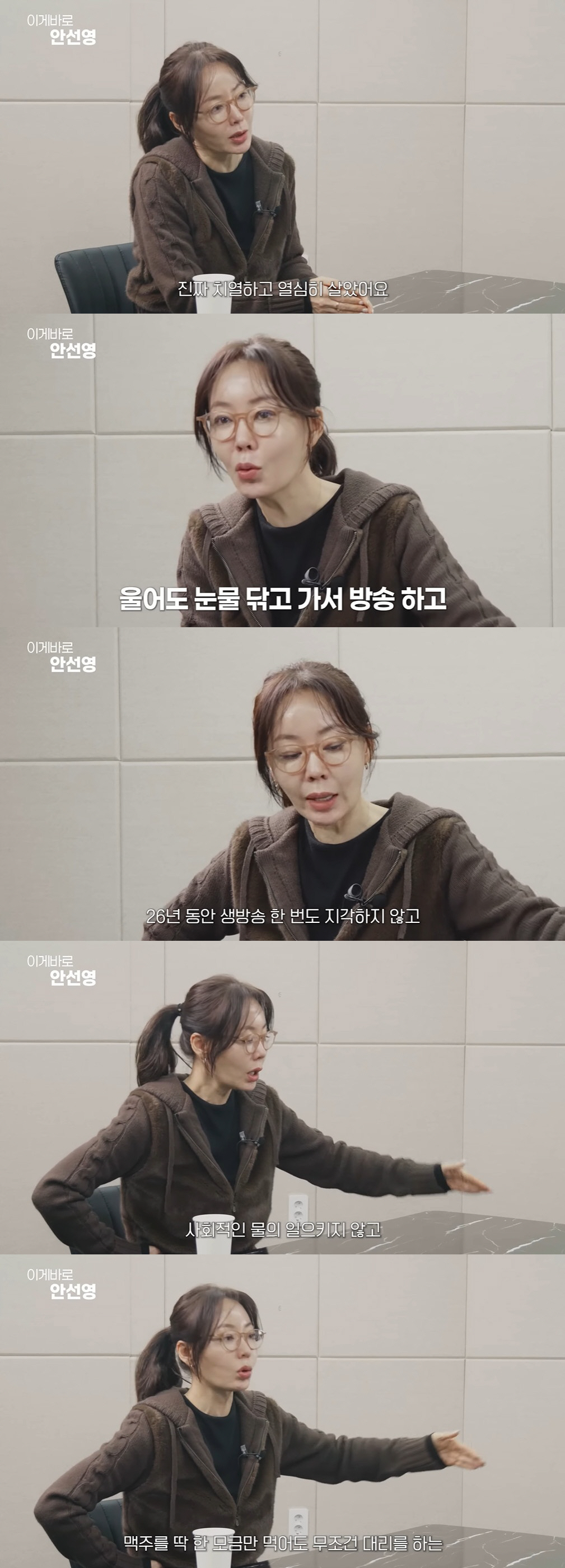 안선영, 박나래→차은우 논란 속 소신발언 "사회적 물의 없이 26년 버티…