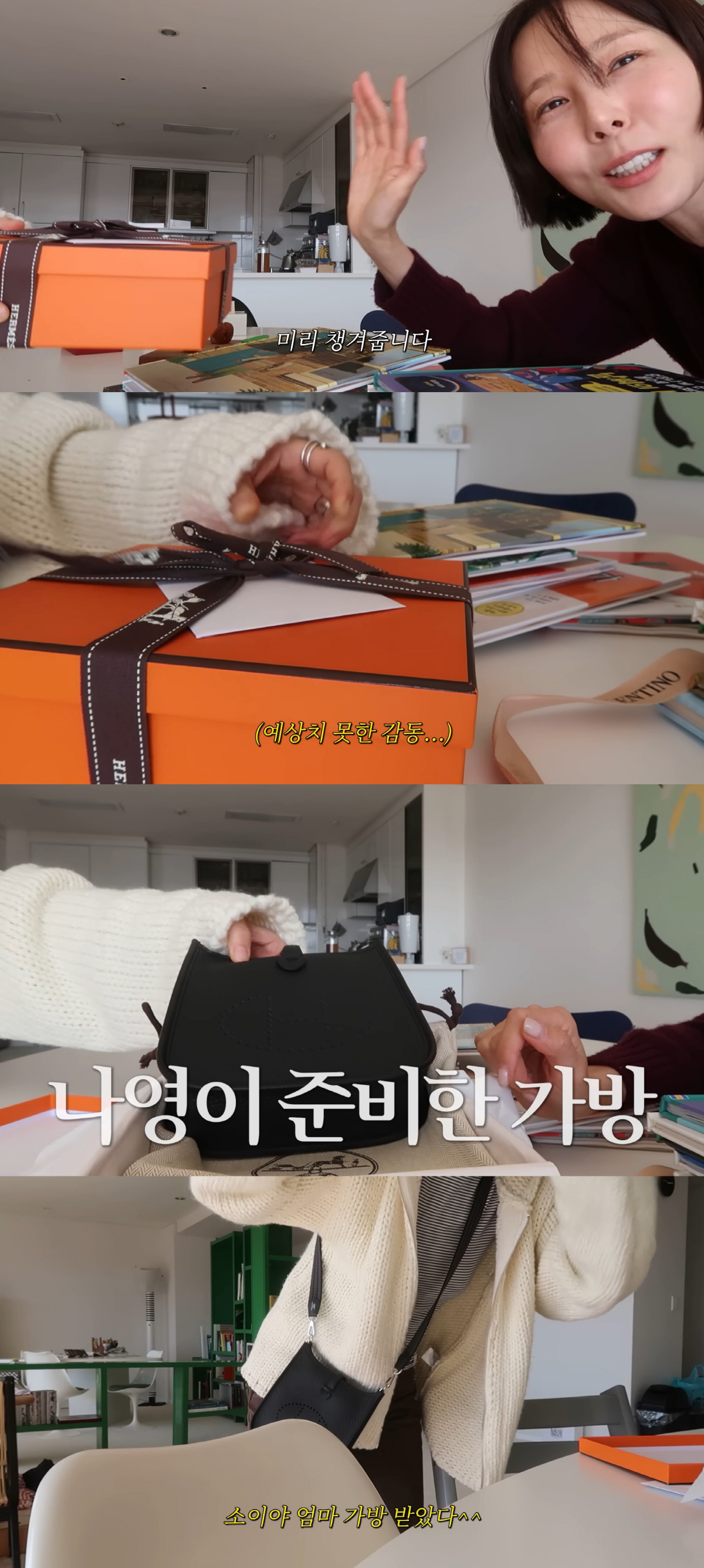 '99억 건물주' 김나영, 스태프에 에르메스 백 선물 "이거 받아도 되는…