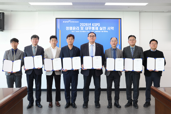 '올해도 청렴하게' 국민체육진흥공단, 청렴 윤리 및 내부통제 강화를 위한 실천 서약식 개최