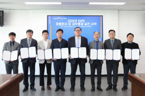 '올해도 청렴하게' 국민체육진흥공단, 청렴 윤리 및 내부통제 강화를 위한 실천 서약식 개최