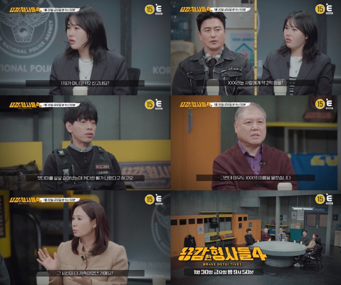 "사체 4구 모두 뼈만 남아"…충격적인 방갈로 일가족 방화살인→서서희 드러나는 범죄정황(용감한 형사들4)