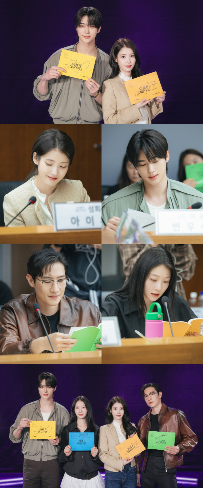 아이유, ♥변우석에 청혼하며 손짓에 윙크..'21세기 대군부인' 첫 호흡 공개