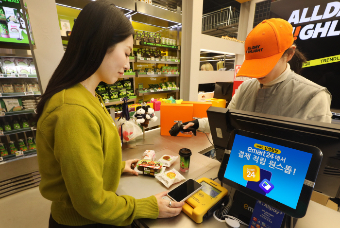 이마트24, 삼성월렛과 제휴 통한 멤버십 서비스 스타트