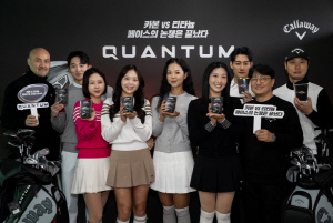 논쟁 끝, '티타늄 카본' 하나로→비거리 '퀀텀 점프'할까, 캘러웨이, 퀀텀 시리즈 출시 행사