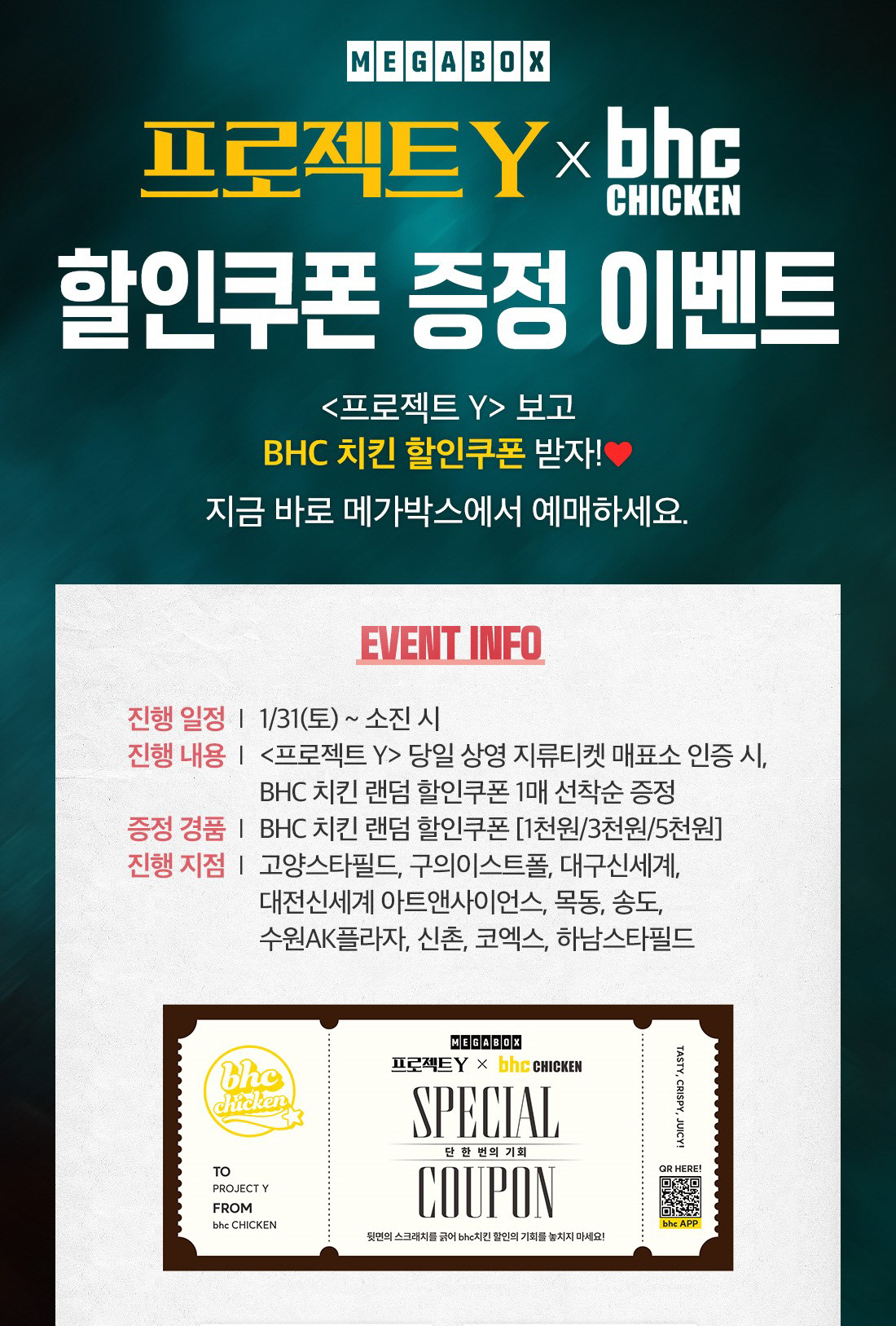 한소희·전종서 '프로젝트 Y', 화끈하게 쏜다…'소장가치 100%' 의상…