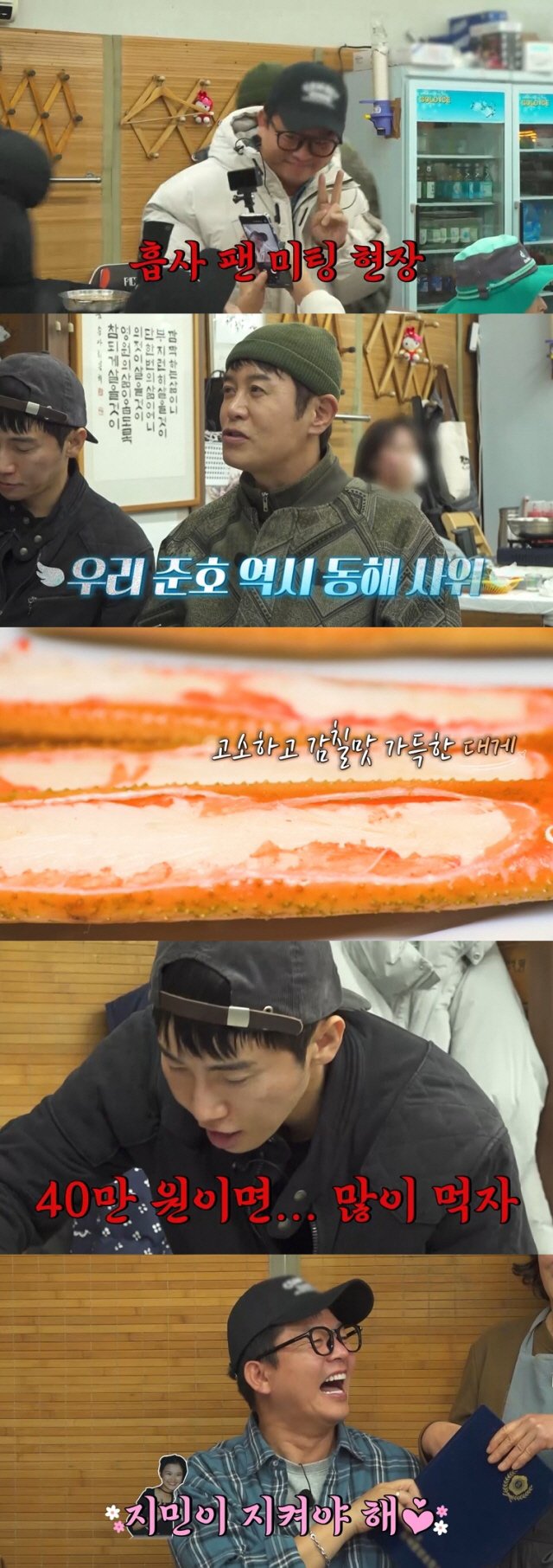 김준호, ♥김지민 학창 시절 사진 자체 검열.."방송에 나갈 수 없어"