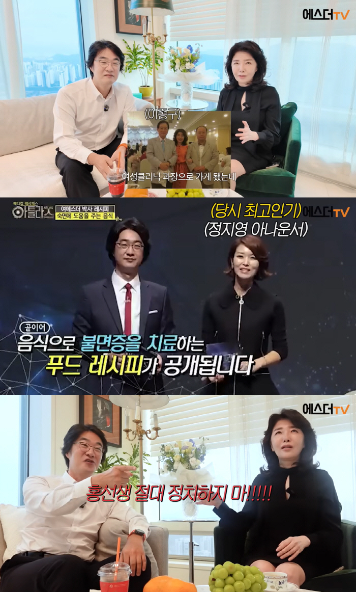 홍혜걸 “톱스타가 5억 구해주고 정치도 말려..내 그릇 보신 것”