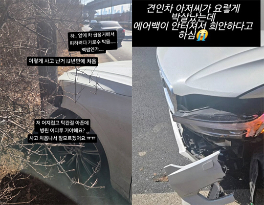 박나래 불똥 이어 겹악재..허안나, 급정거 피하다 교통사고 "차 박살 났…