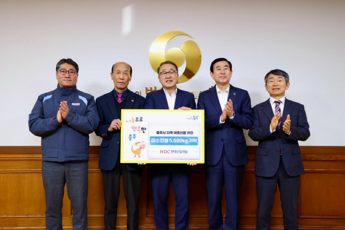 HDC현대산업개발 새해 맞아 충북 충주시 어르신 대상 사랑 나눔 릴레이 쌀 5.6톤 전달