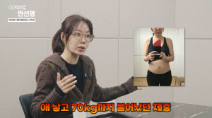 '50세' 안선영, 갱년기에도 168㎝·50㎏ 유지 비결 