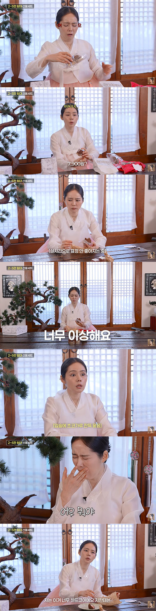 한가인, '두쫀쿠 열풍'에 찬물..."입안에 모래 씹는 느낌"