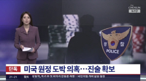 가수 겸 제작자 신 씨, 라스베이거스 카지노 '54억 흔적' 포착…경찰 진술 확보
