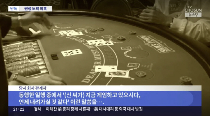 가수 겸 제작자 신 씨, 라스베이거스 카지노 '54억 흔적' 포착…경찰 …