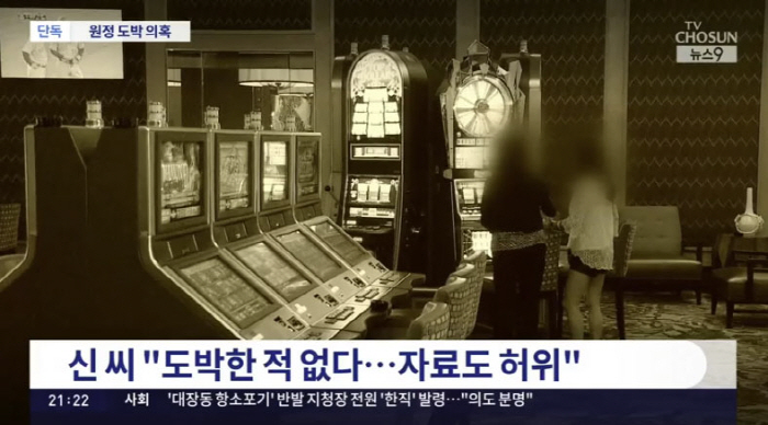 가수 겸 제작자 신 씨, 라스베이거스 카지노 '54억 흔적' 포착…경찰 …