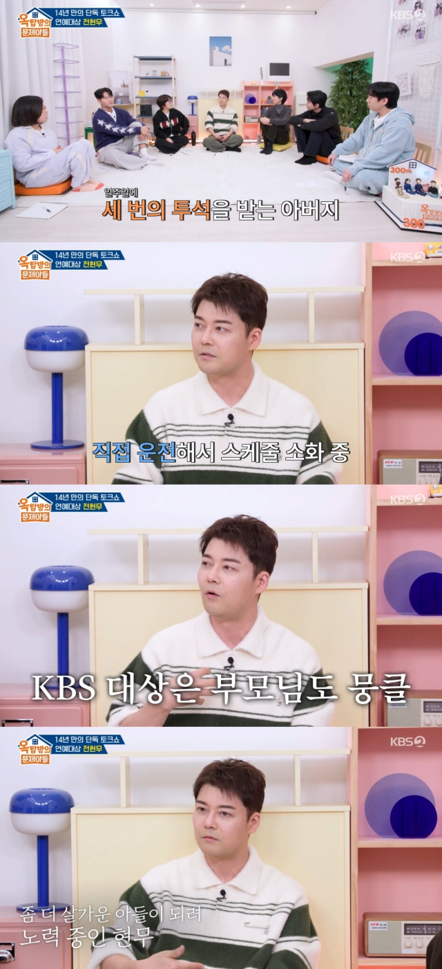 전현무, 父 투병 밝혔다 "주3회 투석..스케줄 후 직접 운전해 병원行"