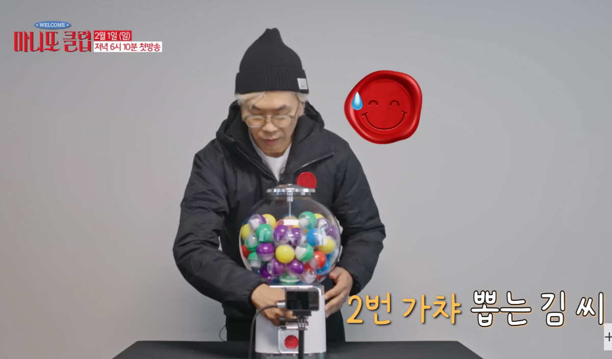 제니도 "도파민 미쳤다"…'마니또' 선정부터→김태호PD 직접 등장 어설픈…