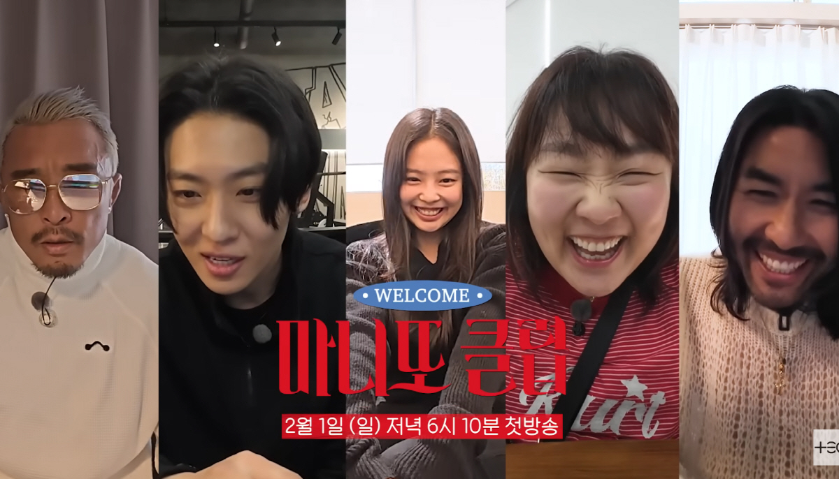 제니도 "도파민 미쳤다"…'마니또' 선정부터→김태호PD 직접 등장 어설픈…