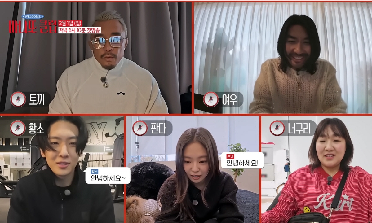 제니도 "도파민 미쳤다"…'마니또' 선정부터→김태호PD 직접 등장 어설픈…